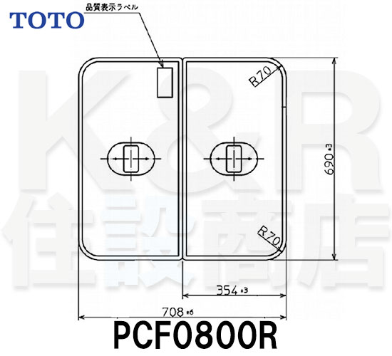 TOTO 把手付き組み合わせ式風呂蓋 ２枚 PCF0800R メーカー直送品｜Ｋ＆Ｒ住設商店 8,355円