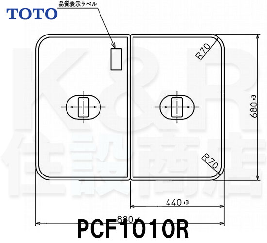 TOTO 把手付き組み合わせ式風呂蓋２枚 PCF1010R メーカー直送品