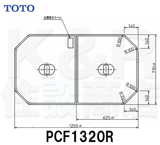 楽天市場】【TOTO】把手付き組み合わせ式ふろふた ２枚 PCF1220R