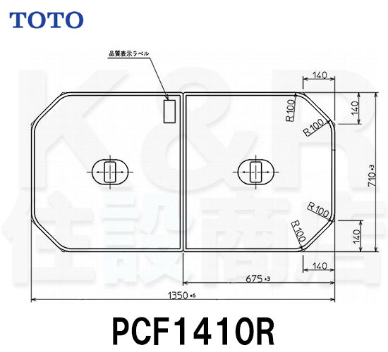 TOTO把手付き組み合わせ式風呂蓋 ２枚 PCF1410R メーカー直送品｜Ｋ＆Ｒ住設商店
