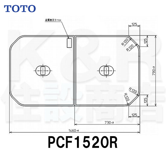 【楽天市場】【TOTO】把手付き組み合わせ式ふろふた ２枚