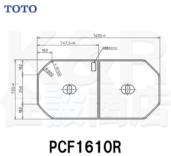 TOTO 手持ち部分付き添い人取り合わせ式風呂蓋 ２枚 PCF1610R 製造会社直送品