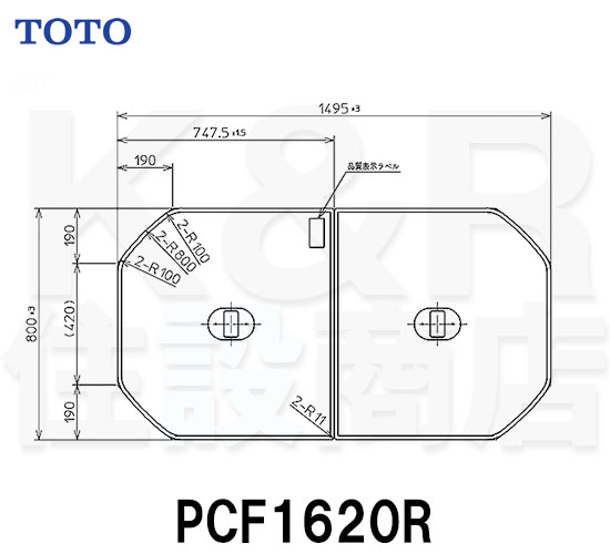 楽天市場】【TOTO】把手付き組み合わせ式ふろふた ２枚 PCF1650R