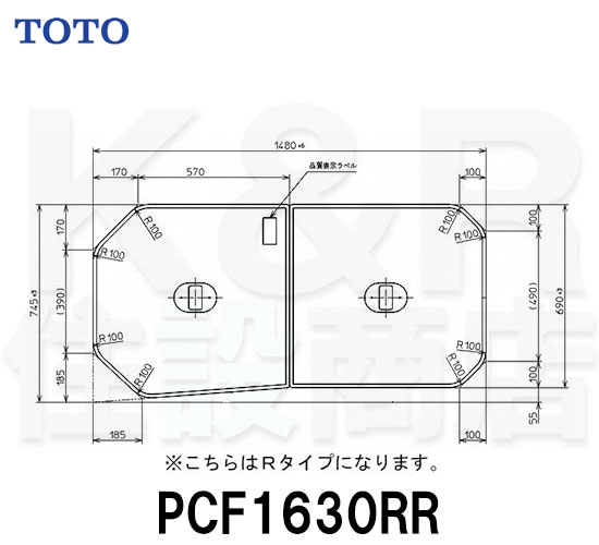 楽天市場】【TOTO】把手付き組み合わせ式ふろふた ２枚 PCF1640R