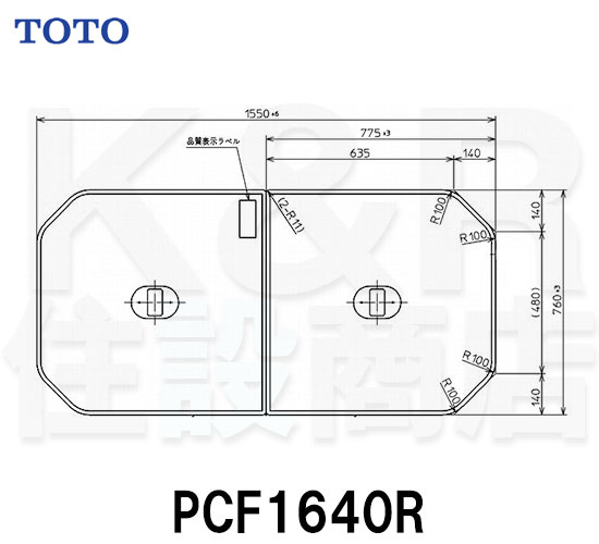 楽天市場】【TOTO】把手付き組み合わせ式ふろふた ２枚 PCF1650R