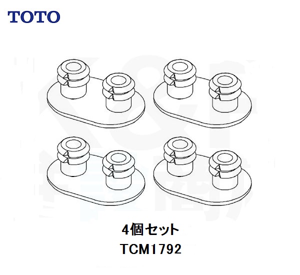 楽天市場】【TOTO】トイレ部品・補修品 便座クッション TCM3469 4個セット 便ふたパーツ 消耗品 交換パーツ 旧品番 D42497Z  定形外郵便送料無料 : Ｋ＆Ｒ住設商店