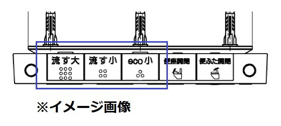 楽天市場】【TOTO】リモコン流すボタン TCM1854 後継品 D47351Z トイレ