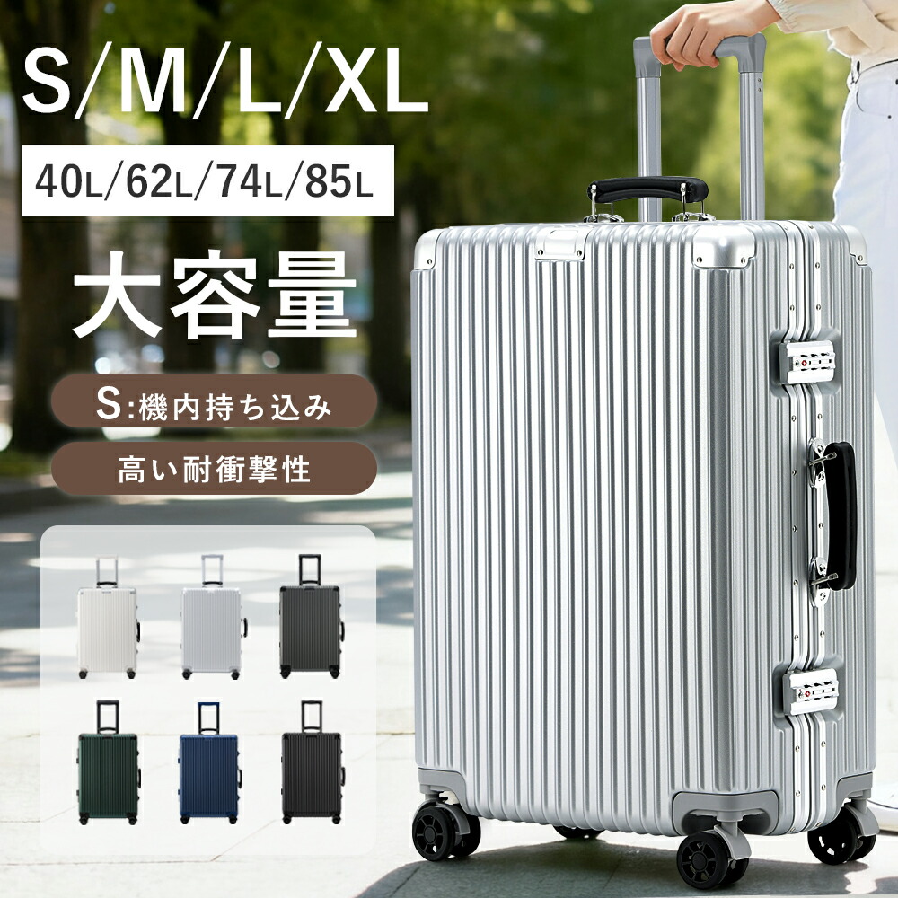 【クーポンで9160円！★1年保証付き】キャリーバッグ キャリーケース スーツケース 機内持ち込み 大型 軽量 アルミフレームタイプ ダブルキャスター 静音効果 メッシュポケット ダイヤル式 保護用ガード 大容量 Lサイズ Sサイズ Mサイズ 74L 40L 62LSML1608-2｜クロース