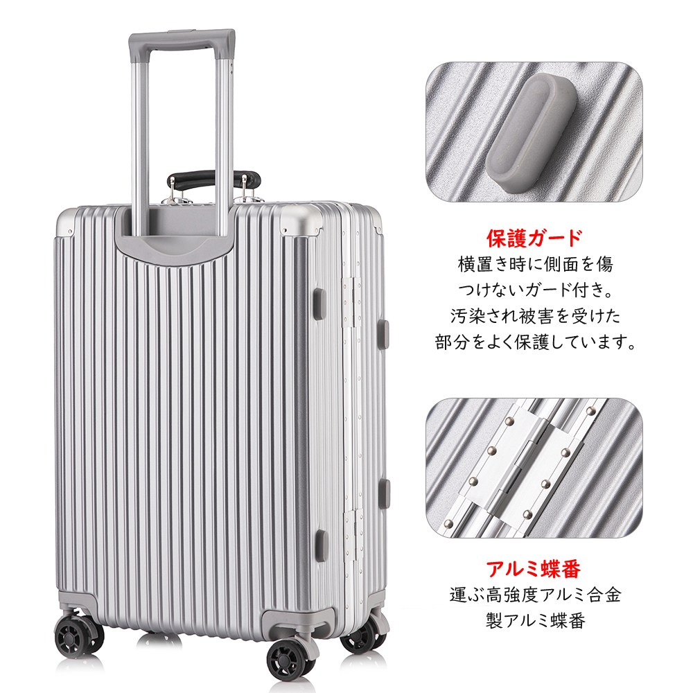 キャリーバッグ キャリーケース スーツケース 機内持ち込み軽量 アルミ