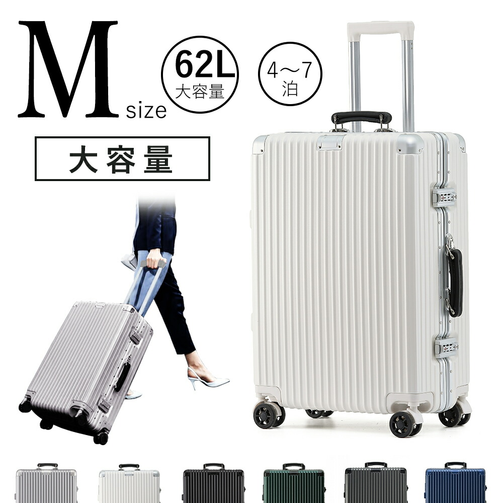【☆貨物輸送無料☆】キャリーバッグ 持ちはこび容れもの 旅行バッグ 軽さ 軽銀ひな形 旅行バッグ ダブルキャスター 静音成り行き メッシュ隠し 保護すること用かばい立て 大静電容量 M大きさ 62L 4~7泊 M1608-1