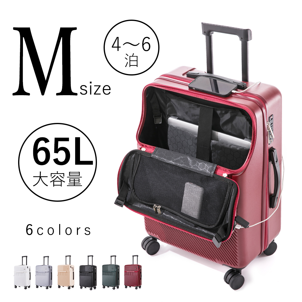 【楽天市場】★クーポンで6000円から★スーツケース キャリーバッグ フロントオープン ファスナータイプ Mサイズ 前ポケット USBポート
