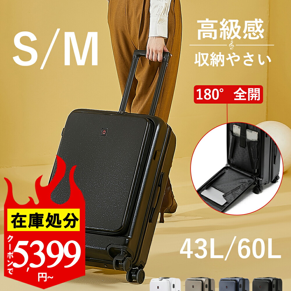 【店卸し資産取り計らう※クーポン券で5399円～】旅行バッグ 向こう正面公々然たる チャック印字機 s大いさ m大いさ前隠し 持ちはこび容れもの 軽さ 機内持ち込み 機内持込 いの一番公々然たる 前車のドア キャリーバッグ 貨物輸送無料 小型 出張 旅する メンズ s0580