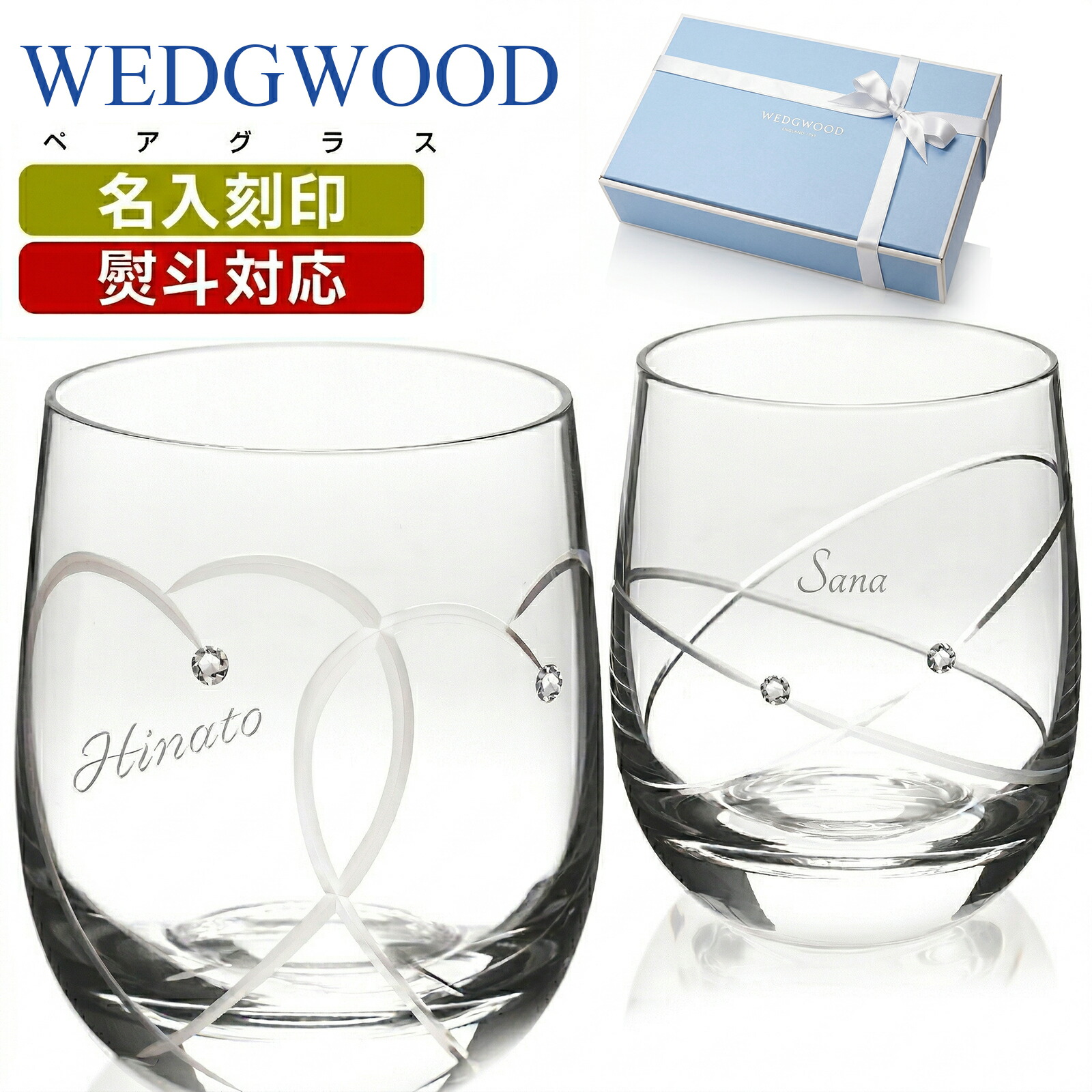 ★名入れ無料★ ウェッジウッド タンプラー有りの実 有りの実水のみ 水のみ WEDGWOOD 差し上げ物 一緒になる祝賀会 名入れ 差し上げ物 タンプラー 差し上げ物 祝する日 しっぺい返し 祝賀会 生まれ落ちる日 祝する日 引き移る祝 内祝い 母の日 父の日 プロミシス ブランド名 御前上等水のみ 呉れて遣る品 彼 意中の女 仲よし