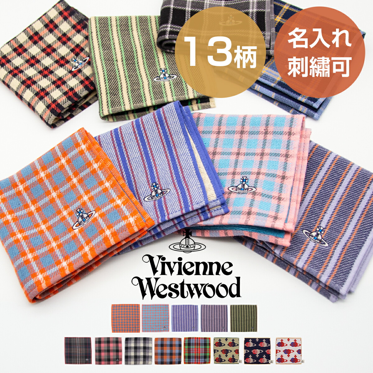 ヴィヴィアンウエストウッド　ハンカチ　12枚セット 新品VivienneWestwoodヴィヴィアンウエストウッド扇子ハンカチ