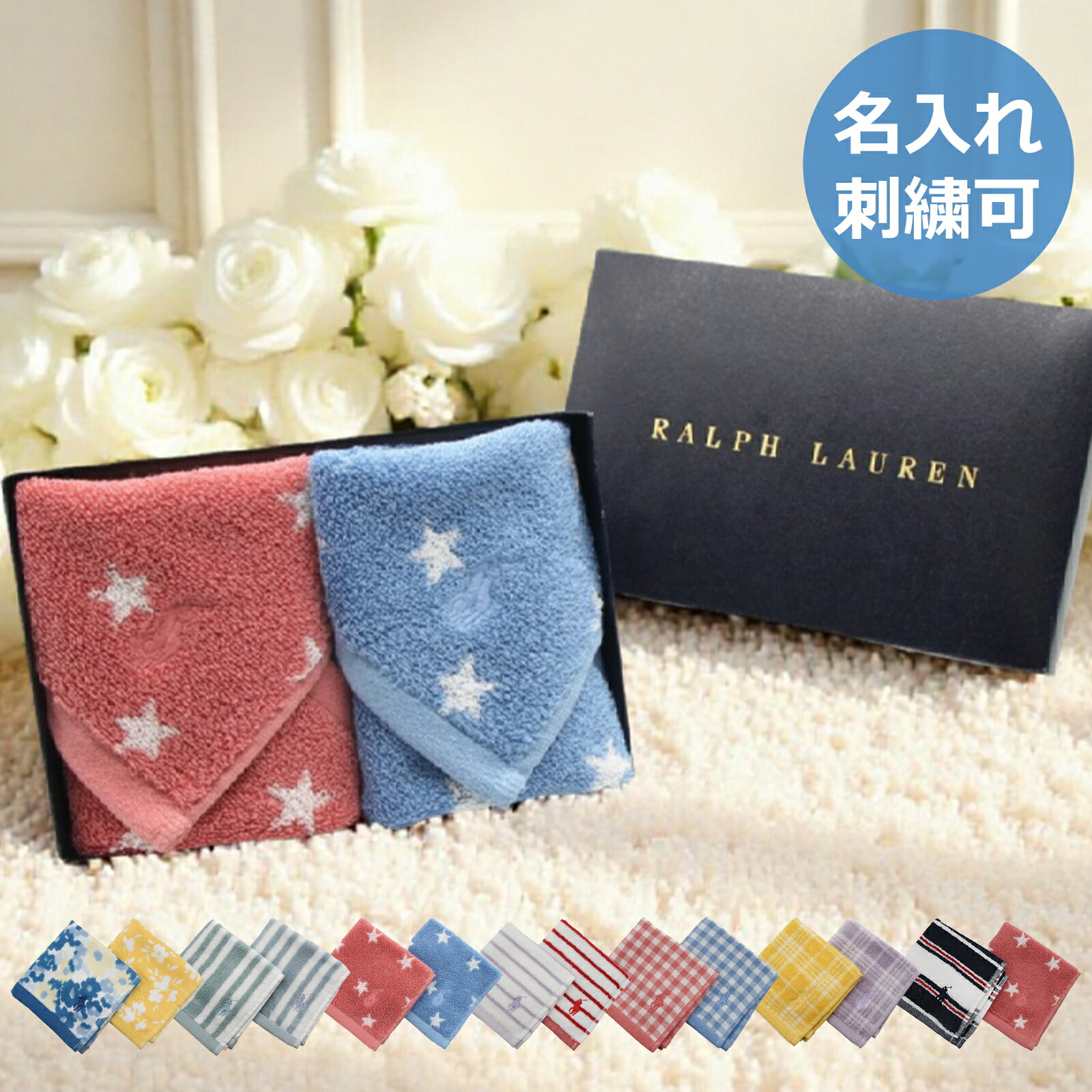 楽天市場】ラルフローレン 選べる タオル ハンカチ セット(Polo