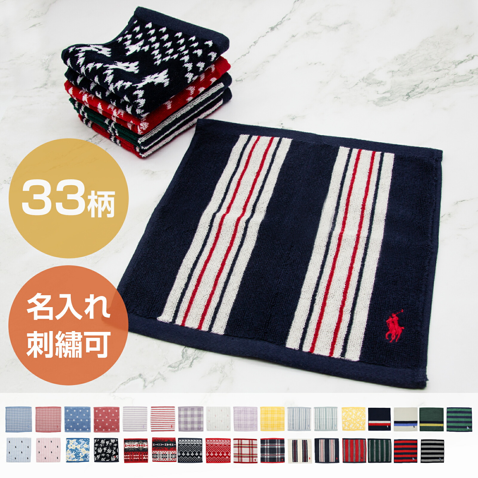 楽天市場】【12/25ポイント5倍】ラルフローレン ハンカチ 名入れ 刺繍