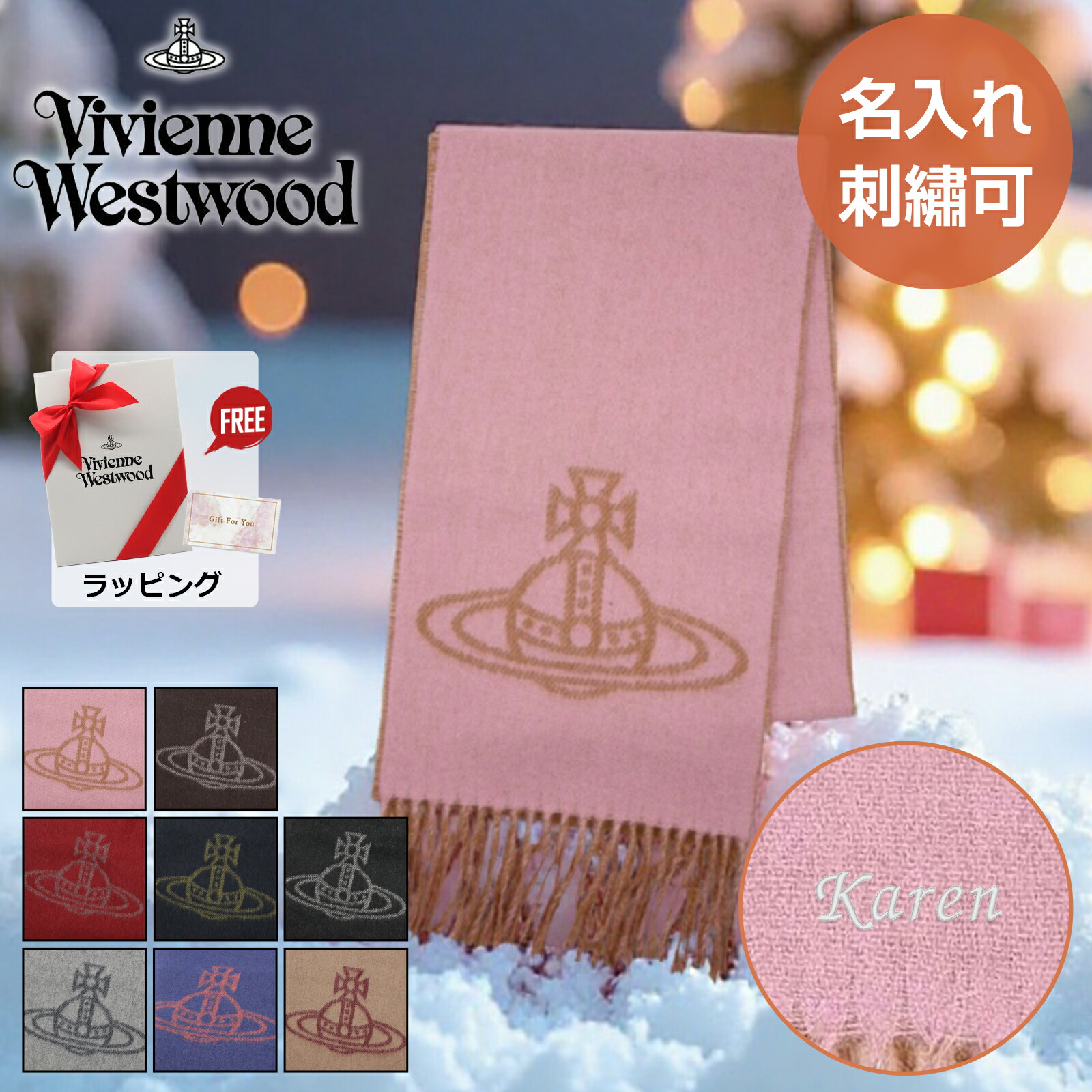 楽天市場】☆名入れ無料☆ 2025 新作 ヴィヴィアンウエストウッド