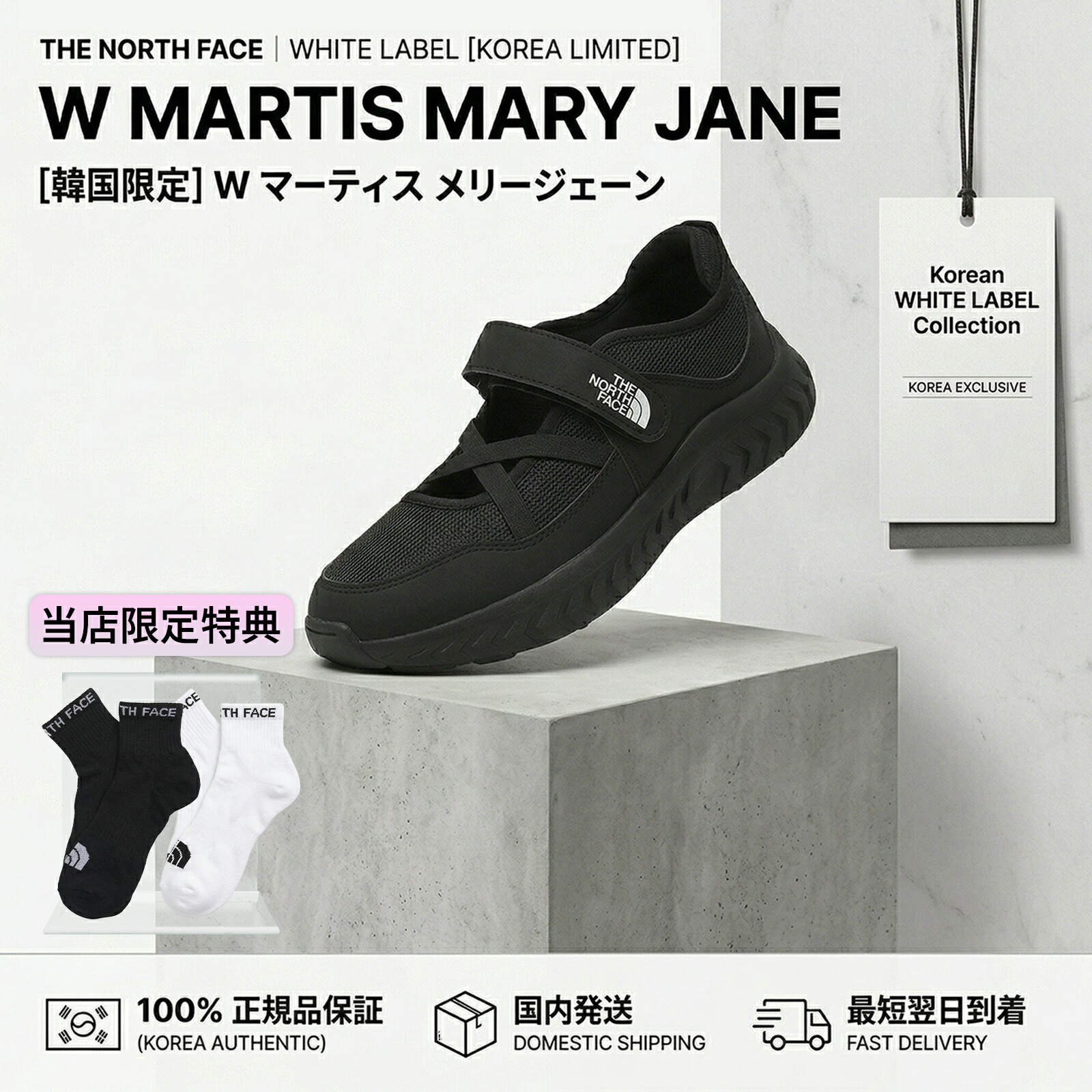 マラソン限定★2000円OFF！【最短翌日到着/韓国正規品】 THE NORTH FACE WHITE LABEL ノースフェイス ホワイトレーベル メリージェーン サンダル W MARTIS MARY JANE NS94S65 レディース シューズ マーティス 最新モデル 韓国限定 韓国モデル 送料無料 2026 母の日