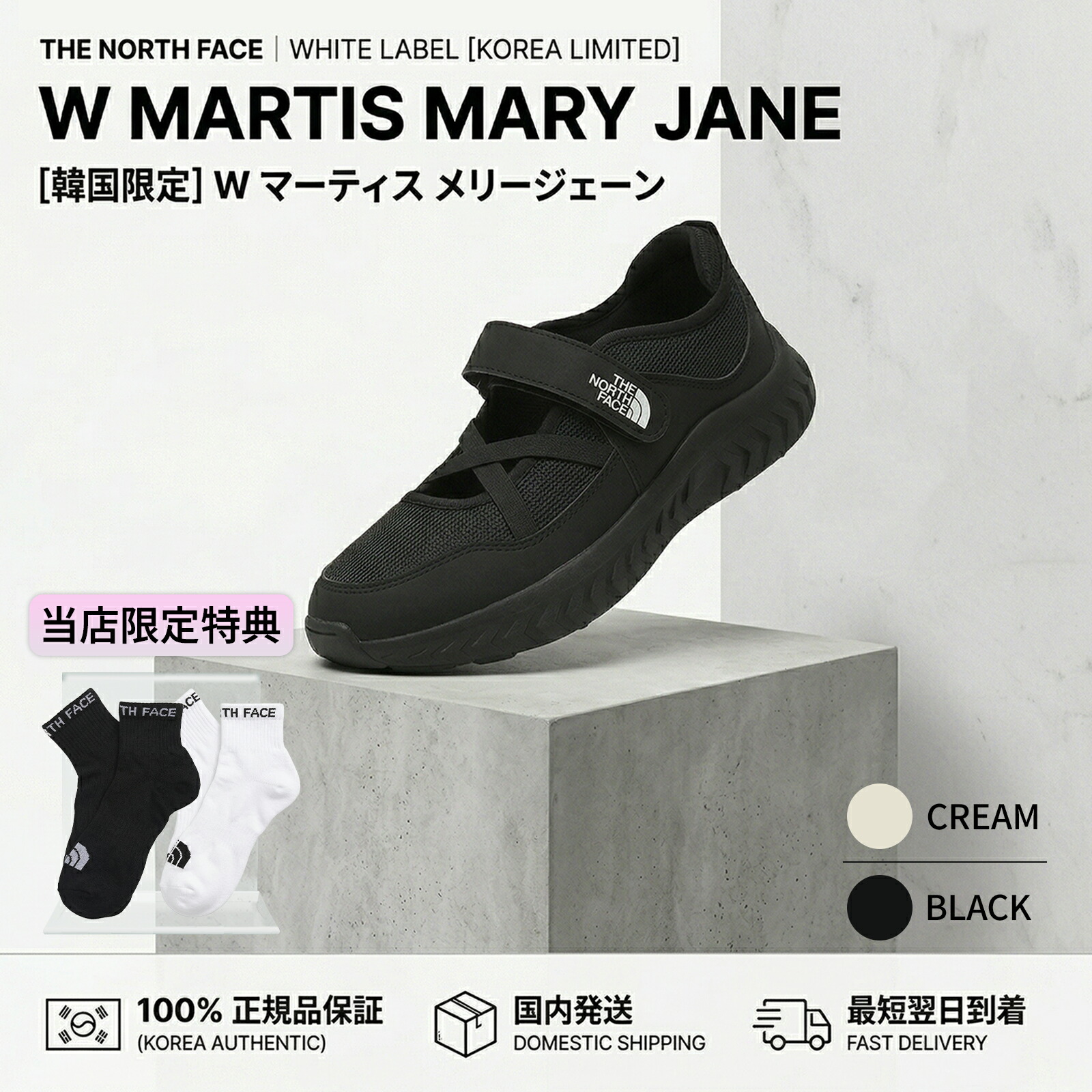 【最短またの日御出なされる/韓国置き目品】 THE NORTH FACE WHITE LABEL 北の方人間の顔 白いこと付け札 メリージェーン サンダル スニーカー W MARTIS MARY JANE NS94S65 レディース シューズ  マーティス 韓国制限事項 韓国青写真 貨物輸送無料 2026 母の日