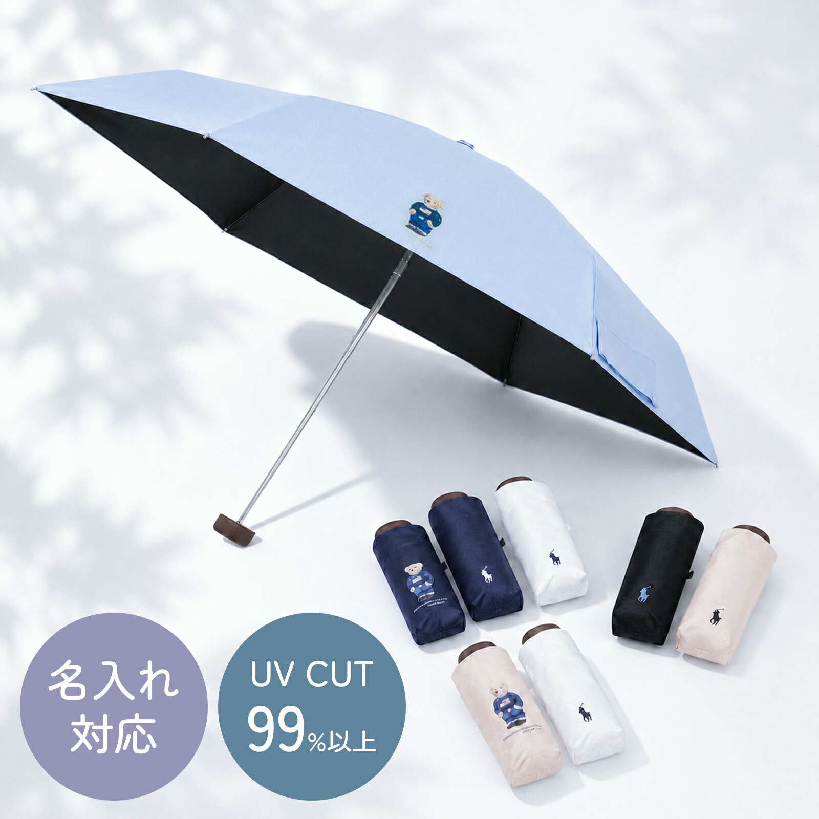【名入れ目じるし能力のある】ラルフローレン RALPH LAUREN ポロベア 日がさ 折りたたみ 軽さ 晴雨兼用 いの一番遮光 遮光率99％ 遮熱 紫外線 差し上げ物 差し上げ物 父の日 敬老の日 ラッピング 2026 新作 6月 雨季