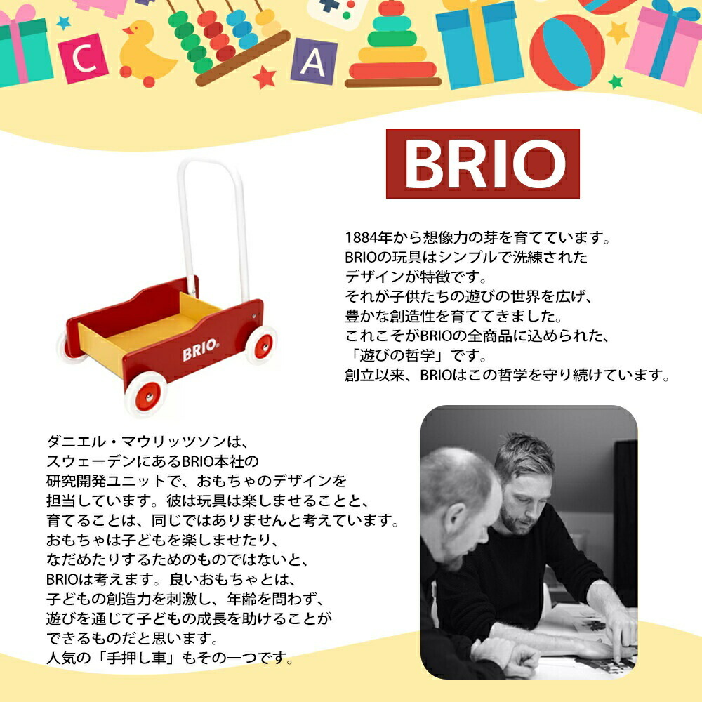 ブリオ Brio 遊具 歩行器 安全 木製 手押し車 乗り物 出産祝い 足けり 知育玩具 木のおもちゃ