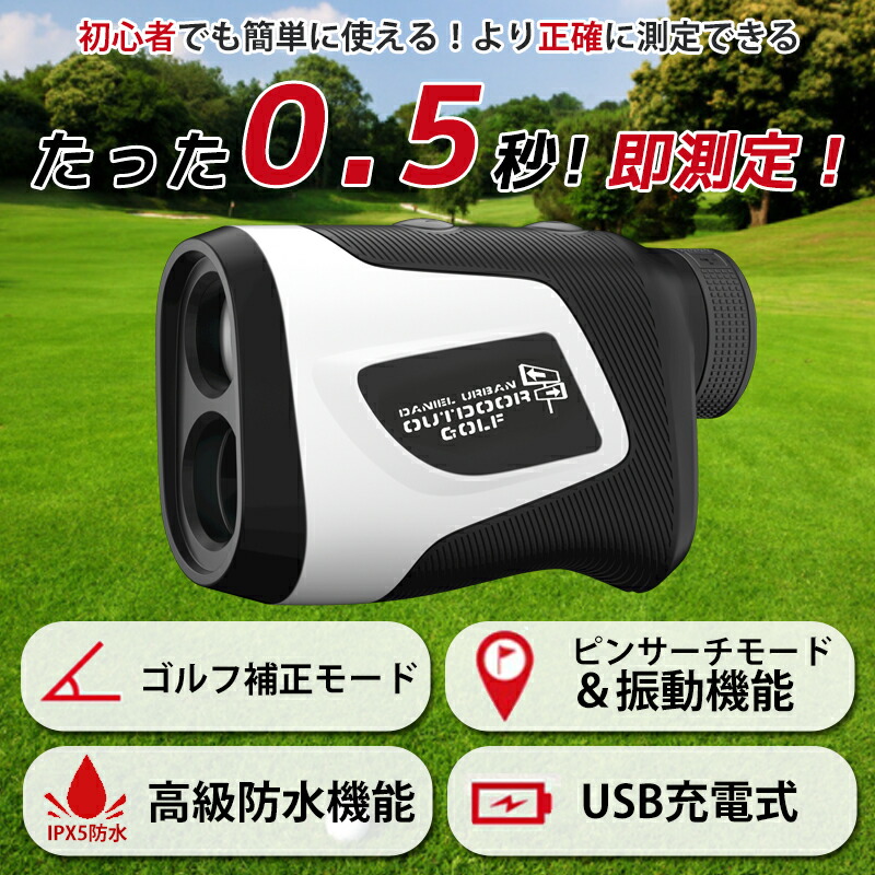 オススメ 最大距離766y 充電式 距離測定器 ゴルフスコープ レーザー 距離計 ゴルフ その他 Devzone Positivecoach Org
