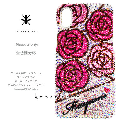 AQUOS zero2 R3 R2 SHV47 SH-01M SH-04L SHV44 SH-03K SHV42 SH-01K SHV40 入れもの スワロフスキー 覆いかぶせる デコ 貨物輸送無料 デコケース デコカバー デコ電 キラキラ 無料ラッピング 差し上げ物 可愛らしい ローズ柄 薔薇柄 カメリア柄 1 名入れ 名まえ入り口・入口 書きとどめる体