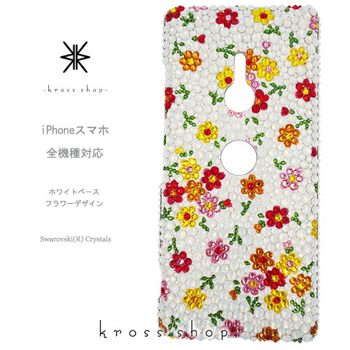 【全機種相応う】iPhone17 iPhone16 iPhone15 iPhone14 Pro Max PLUS GALAXY XPERIA AQUOS Google pixel グーグルピクセル iPhone16容れもの スマホケース スワロフスキー デコ キラキラ デコケース デコカバー デコ電 愛くるしい -白いこと軍事基地の御花手当たり次第-