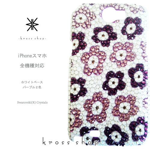 【全機種対応】iPhone17 iPhone16 iPhone15 iPhone14 Pro Max PLUS GALAXY XPERIA AQUOS Google pixel グーグルピクセル iPhone16ケース スマホケース スワロフスキー デコ キラキラ デコケース デコカバー デコ電 かわいい -ルーズフラワー（パープル系）-