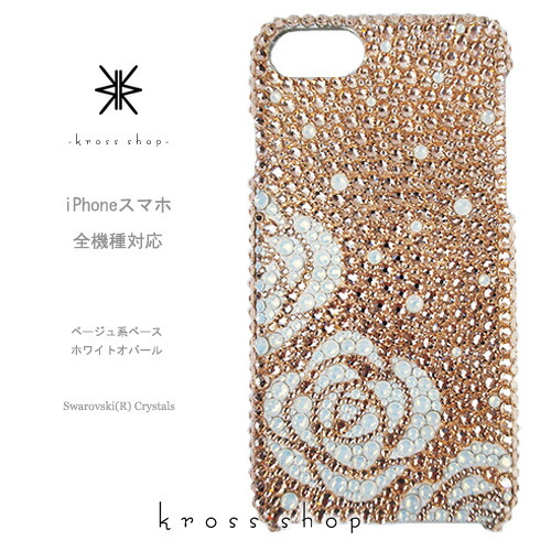 【全機種相応う】iPhone17 iPhone16 iPhone15 iPhone14 Pro Max PLUS GALAXY XPERIA AQUOS Google pixel グーグルピクセル iPhone16容れもの スマホケース スワロフスキー デコ キラキラ デコケース デコカバー デコ電 愛くるしい -薔薇柄影ぼうし-ローズ