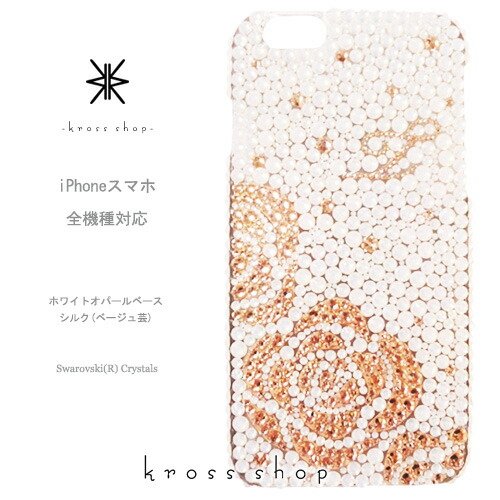 【全機種相応う】iPhone17 iPhone16 iPhone15 iPhone14 Pro Max PLUS GALAXY XPERIA AQUOS Google pixel グーグルピクセル iPhone16容れもの スマホケース スワロフスキー デコ キラキラ デコケース デコカバー デコ電 愛くるしい -薔薇柄影ぼうし- ローズ