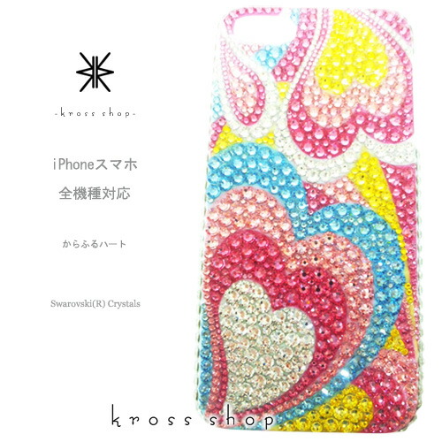 【全機種相応う】iPhone17 iPhone16 iPhone15 iPhone14 Pro Max PLUS GALAXY XPERIA AQUOS Google pixel グーグルピクセル iPhone16容れもの スマホケース スワロフスキー デコ キラキラ デコケース デコカバー デコ電 愛くるしい -ハート型ビー玉（からふる）-