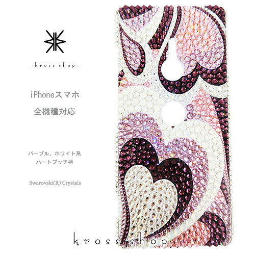 全 arrows 5G Be4 Plus We2 Plus NX9 F-52A F-51E F-51B スマホ全機種対応 スワロフスキー ケース カバー デコ スワロ キラキラ デコケース デコカバー デコ電 -ハートマーブル（パープル系ランダム）-