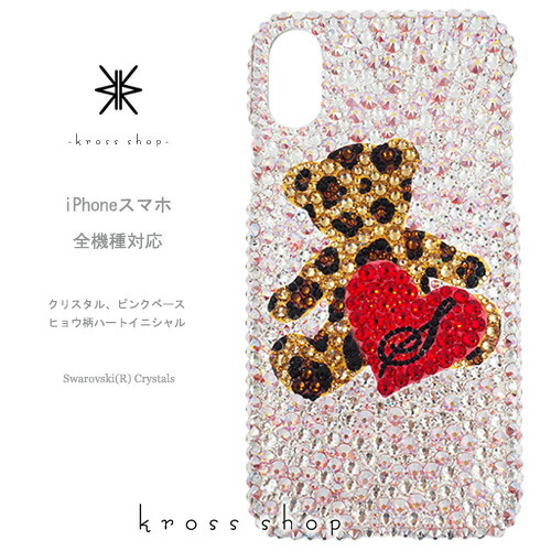 【全機種相応う】iPhone17 iPhone16 iPhone15 iPhone14 Pro Max PLUS GALAXY XPERIA AQUOS Google pixel グーグルピクセル iPhone16容れもの スマホケース スワロフスキー デコ キラキラ デコケース デコカバー デコ電 テディベアー＆豹柄ハート型かしら文字（さくら色系手当たり次第）-