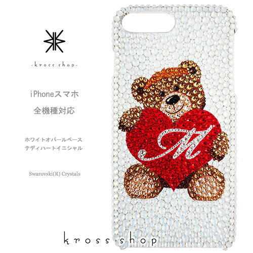 【全機種相応う】iPhone17 iPhone16 iPhone15 iPhone14 Pro Max PLUS GALAXY XPERIA AQUOS Google pixel グーグルピクセル iPhone16容れもの スマホケース スワロフスキー デコ キラキラ デコケース デコカバー デコ電 愛くるしい テディベア＆ハート型かしら文字（白いこと軍事基地）