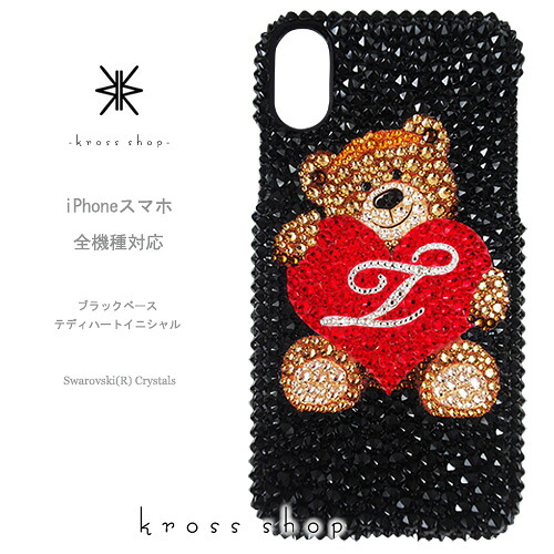 【全機種相応う】iPhone17 iPhone16 iPhone15 iPhone14 Pro Max PLUS GALAXY XPERIA AQUOS Google pixel グーグルピクセル iPhone16容れもの スマホケース スワロフスキー デコ キラキラ デコケース デコカバー デコ電 愛くるしい テディベア＆ハート型かしら文字（黒いこと軍事基地）