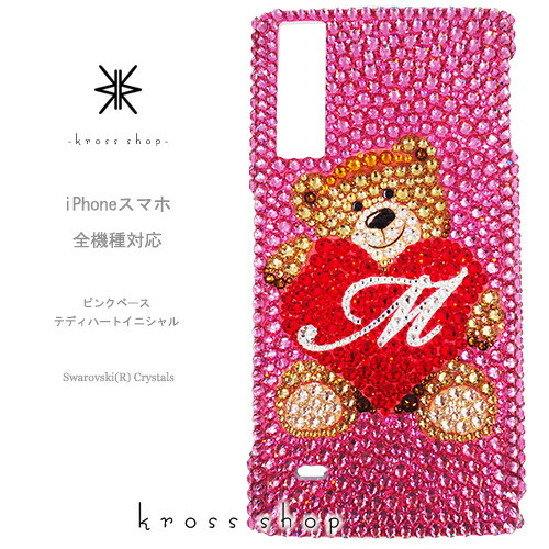 【全機種対応】iPhone17 iPhone16 iPhone15 iPhone14 Pro Max PLUS GALAXY XPERIA AQUOS Google pixel グーグルピクセル iPhone16ケース スマホケース スワロフスキー デコ キラキラ デコケース デコカバー デコ電 かわいい テディベア&ハートイニシャル(ピンクベース)|KrossShop 店
