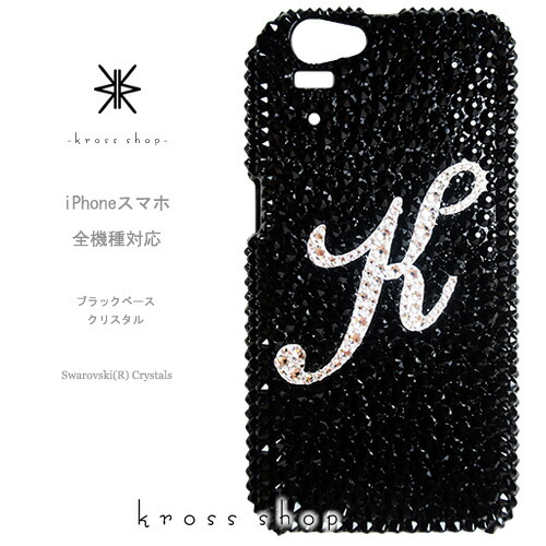 【全機種相応う】iPhone17 iPhone16 iPhone15 iPhone14 Pro Max PLUS GALAXY XPERIA AQUOS Google pixel グーグルピクセル iPhone16容れもの スマホケース スワロフスキー デコ キラキラ デコケース デコカバー デコ電 愛くるしげ -ビッグかしら文字（黒いこと、結晶）-