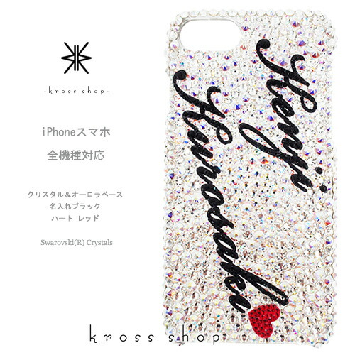 【全機種対応】iPhone17 iPhone16 iPhone15 iPhone14 Pro Max PLUS GALAXY XPERIA AQUOS Google pixel グーグルピクセル iPhone16ケース スマホケース スワロフスキー デコ キラキラ デコケース デコカバー デコ電　かわいい -クリスタルベース- 名入れ 名前入り｜KrossShop　店