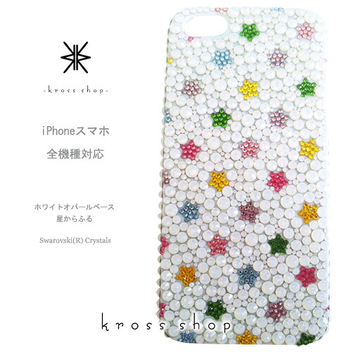 モバイル  BIG s Hand Mini  ビッグ S ハンド ミニ OPPO Reno3 A A73 A5 2020 Reno A  スワロフスキー ケース カバー スワロ デコ デコケース デコカバー キラキラ デコ電 -カラフル星柄ランダム（ホワイトベース）-
