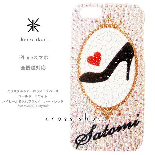 【全機種対応】iPhone17 iPhone16 iPhone15 iPhone14 Pro Max PLUS GALAXY XPERIA AQUOS Google pixel グーグルピクセル iPhone16ケース スマホケース スワロフスキー デコ キラキラ デコケース デコカバー デコ電　かわいい　 ミラーモチーフ 名前入れ 名入れ