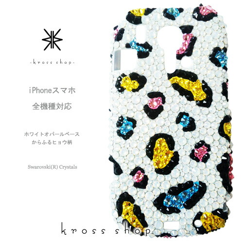 【全機種対応】iPhone17 iPhone16 iPhone15 iPhone14 Pro Max PLUS GALAXY XPERIA AQUOS Google pixel グーグルピクセル iPhone16ケース スマホケース スワロフスキー デコ キラキラ デコケース デコカバー デコ電 かわいい -豹柄ホワイトベースのシャーベットカラー2-