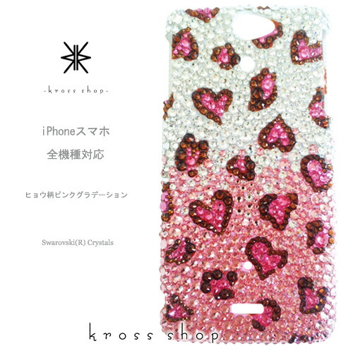 XPERIA 10 1 III II 5 8 XZ3 エクスペリア5 SO-51B SOG03 SO-52B SOG04 SO-51A SOG01 ケース スワロフスキー カバー デコ 送料無料 デコケース デコカバー デコ電 キラキラ 無料ラッピング ギフト かわいい 豹柄 ヒョウ柄 アニマル ピンクグラデーション｜KrossShop　店