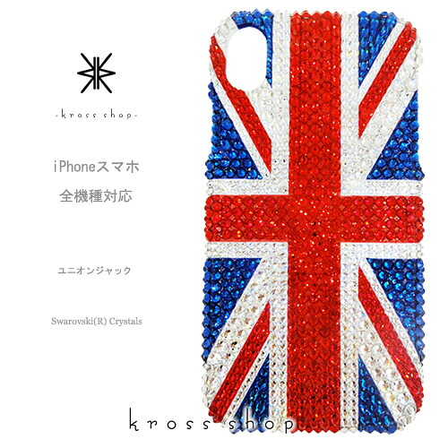 XPERIA 10 1 III II 5 8 XZ3 エクスペリア5 SO-51B SOG03 SO-52B SOG04 SO-51A SOG01 ケース スワロフスキー カバー デコ 送料無料 デコケース デコカバー デコ電 キラキラ 無料ラッピング ギフト かわいい ユニオンジャック|KrossShop 店