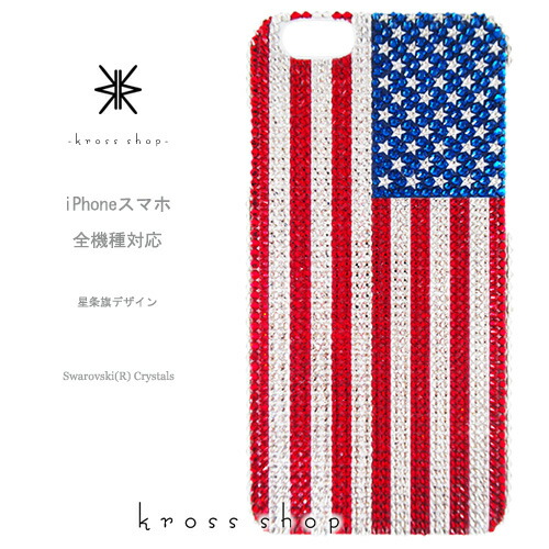 iPhone17 iPhone16 iPhone15 iPhone14 Pro MAX ケース iPhone13 Pro Max iPhoneAir iPhone15ケース PLUS ケース カバー スマホケース スワロフスキー デコ デコケース  デコカバー ブランド キラキラ かわいい -アメリカ国旗 星条旗 国旗-