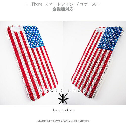 限定製作 全 Disney Mobile ディズニーモバイル Dm 02h Dm 01g Dm 01h Sh 02g Sh 05f F 03f F 07e スワロフスキー ケース カバー デコ デコケース デコカバー キラキラ デコ電 アメリカ国旗 星条旗 国旗 W 最適な価格 Saae Divinolandia Mg Gov Br