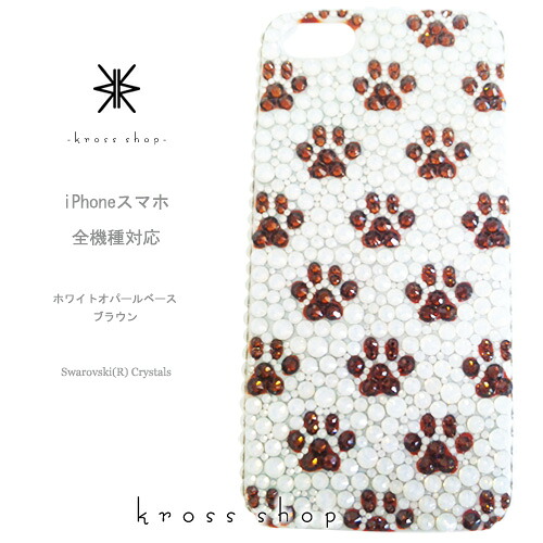 【全機種対応】iPhone17 iPhone16 iPhone15 iPhone14 Pro Max PLUS GALAXY XPERIA AQUOS Google pixel グーグルピクセル iPhone16ケース スマホケース スワロフスキー デコ キラキラ デコケース デコカバー デコ電 かわいい -ワンちゃん肉球(ホワイトベース)-|KrossShop 店