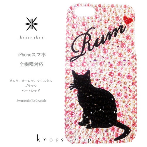 【全機種対応】iPhone17 iPhone16 iPhone15 iPhone14 Pro Max PLUS GALAXY XPERIA AQUOS Google pixel グーグルピクセル iPhone16ケース スマホケース スワロフスキー デコ キラキラ デコケース デコカバー デコ電　かわいい -猫シルエット&ネーム入れ- 名入れ