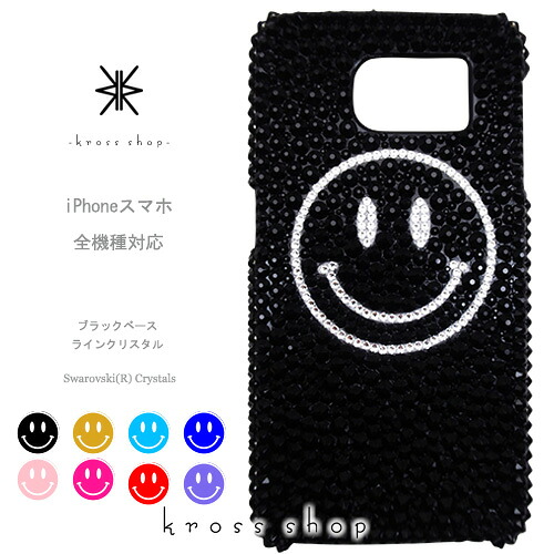 【全機種対応】iPhone17 iPhone16 iPhone15 iPhone14 Pro Max PLUS GALAXY XPERIA AQUOS Google pixel グーグルピクセル iPhone16ケース スマホケース スワロフスキー デコ キラキラ デコケース デコカバー デコ電 かわいい -スマイル ニコちゃんマーク(ブラックベース)-|KrossShop 店