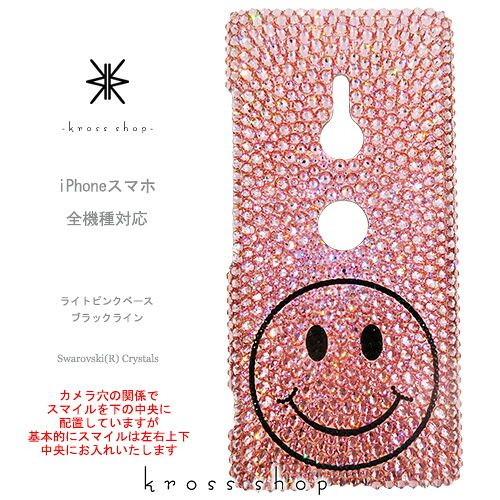 【全機種対応】iPhone17 iPhone16 iPhone15 iPhone14 Pro Max PLUS GALAXY XPERIA AQUOS Google pixel グーグルピクセル iPhone16ケース スマホケース スワロフスキー デコ キラキラ デコケース デコカバー デコ電 かわいい スマイル ニコちゃん(ピンクベース)|KrossShop 店